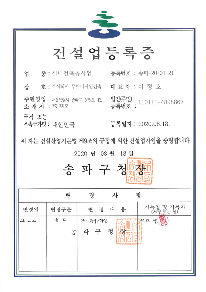 등록증