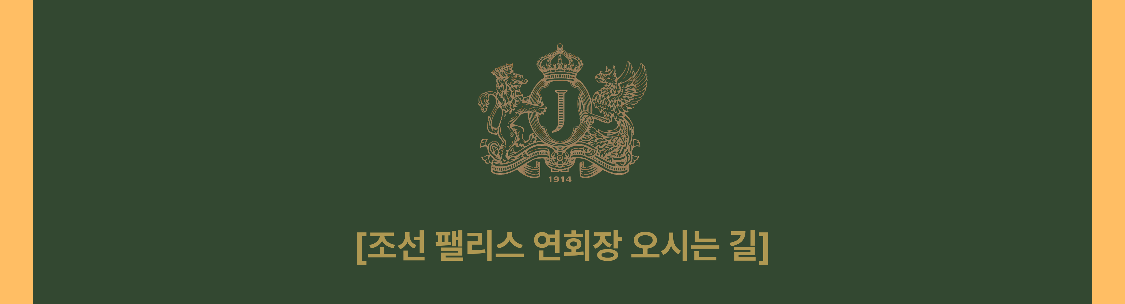 오픈닥터 5회차 개원세미나(의과) 상세 안내