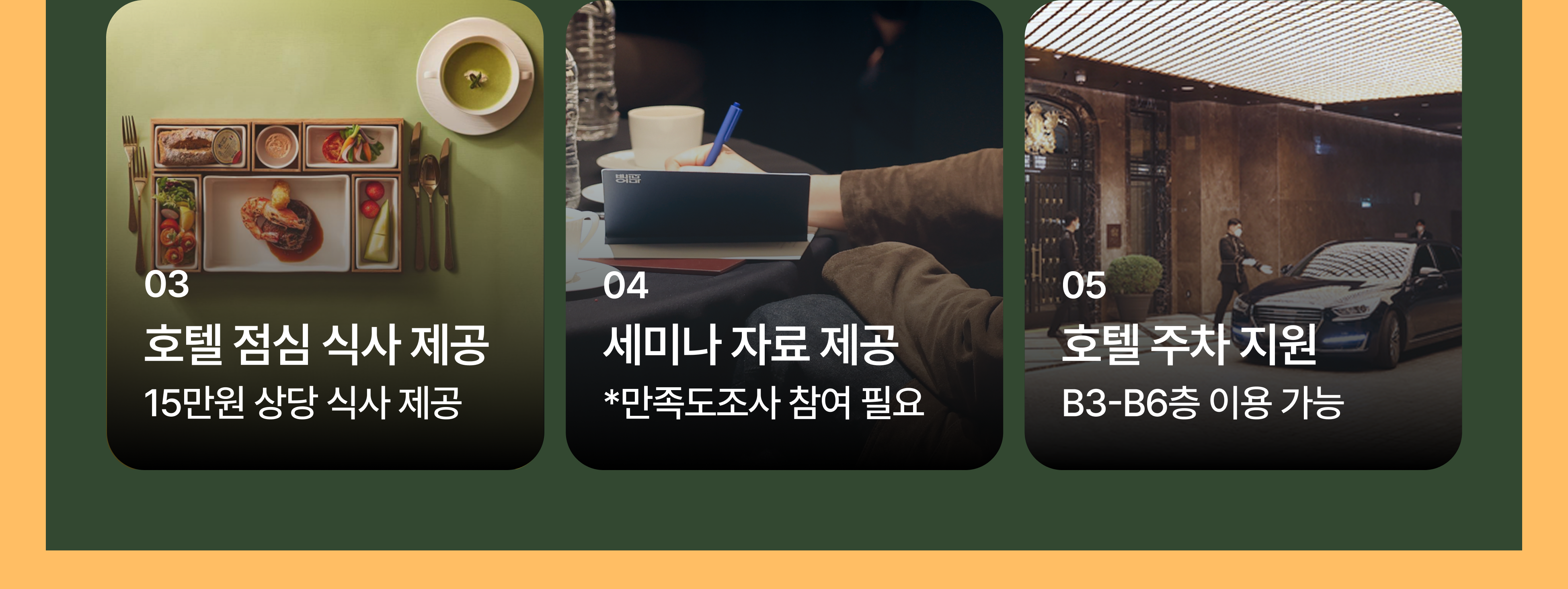 오픈닥터 5회차 개원세미나(의과) 상세 안내