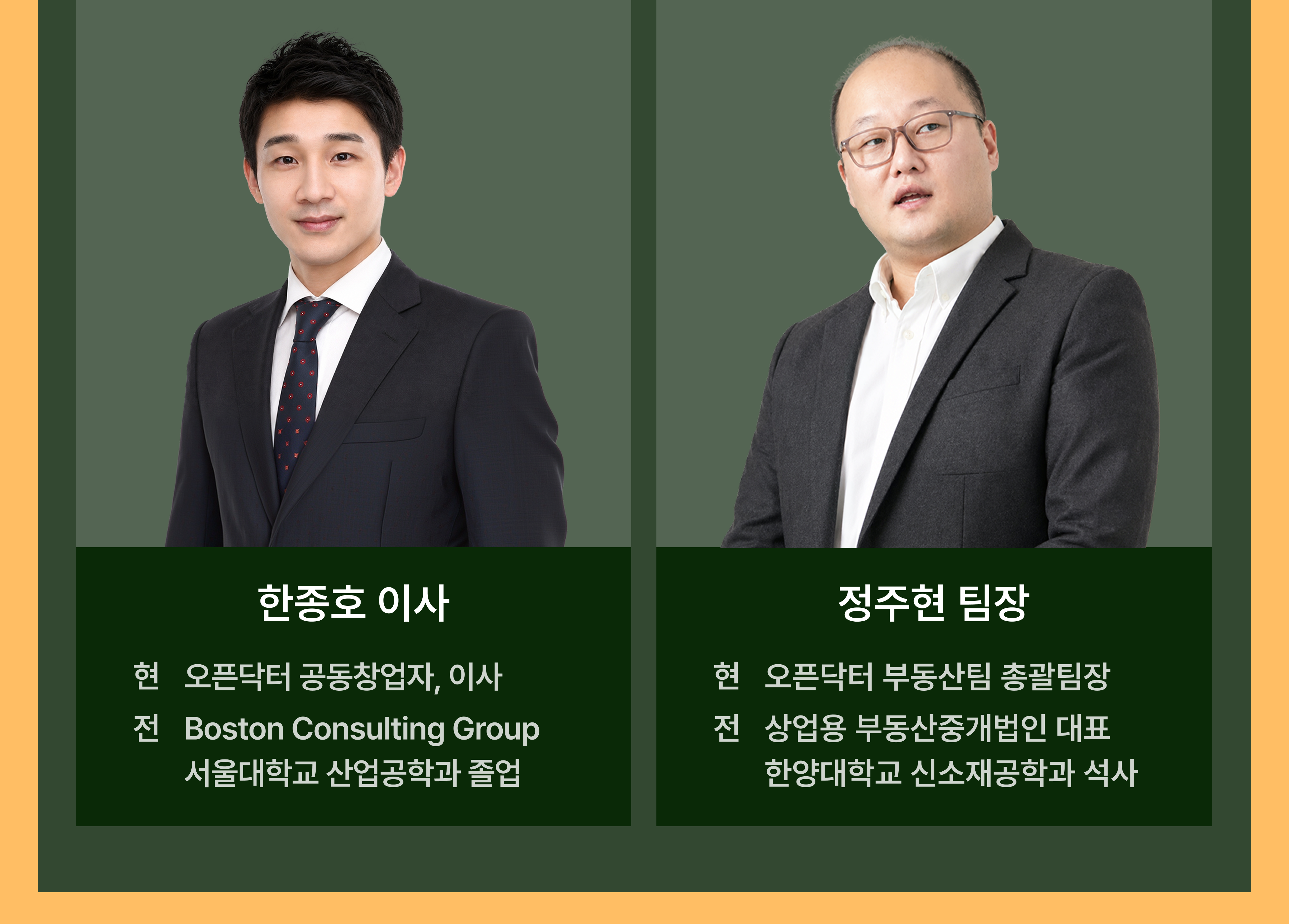 오픈닥터 5회차 개원세미나(의과) 상세 안내