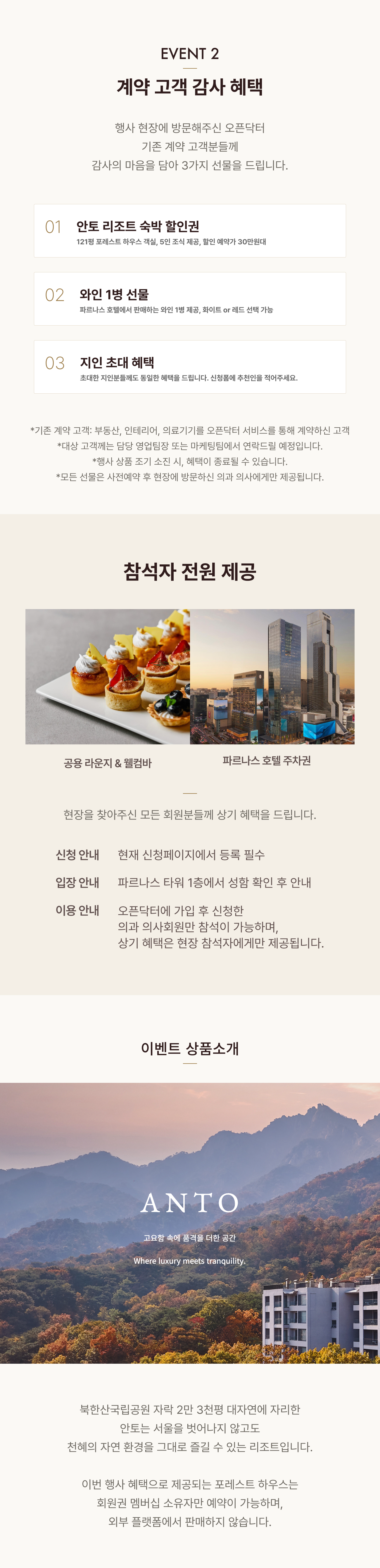 2026 오픈닥터 네트워킹 라운지(의과) 상세 안내
