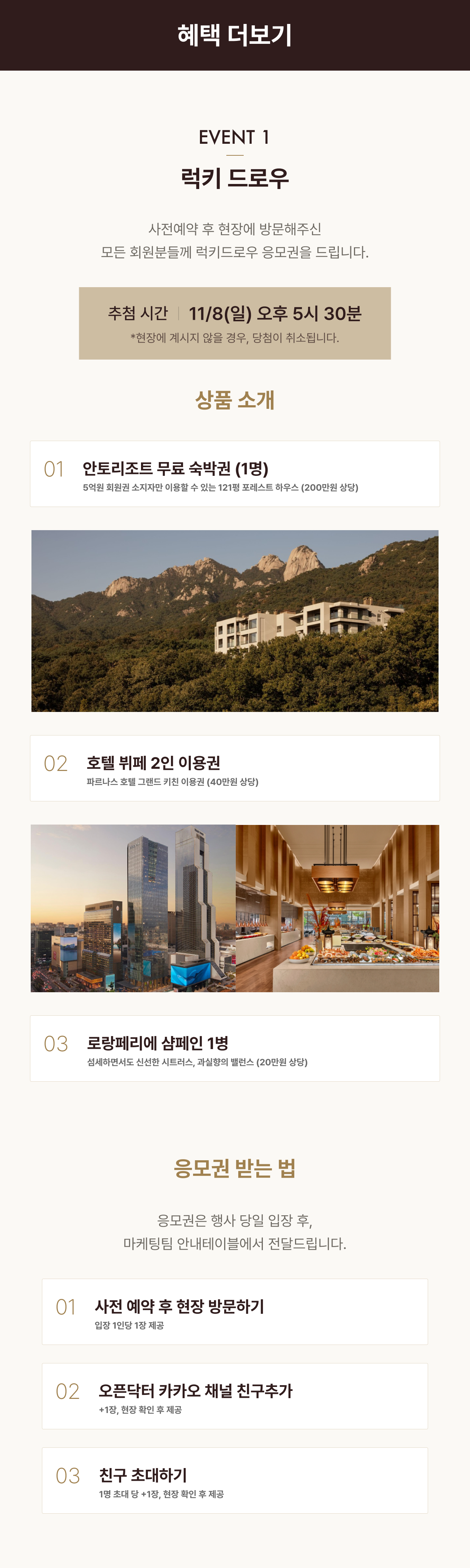 2026 오픈닥터 네트워킹 라운지(의과) 상세 안내